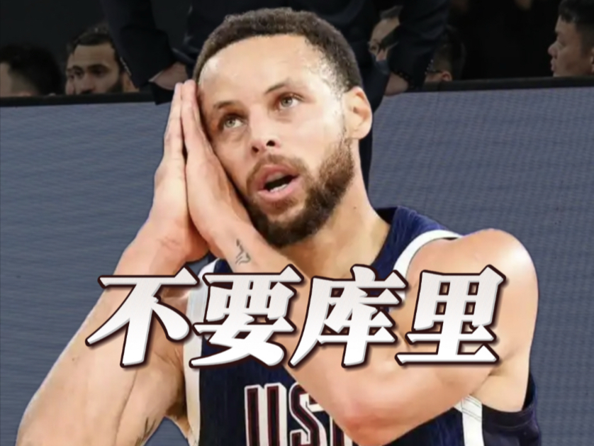 巴黎圣日耳曼教练压力巨大！，库里遭遇七持续失利上演精彩一战的简单介绍